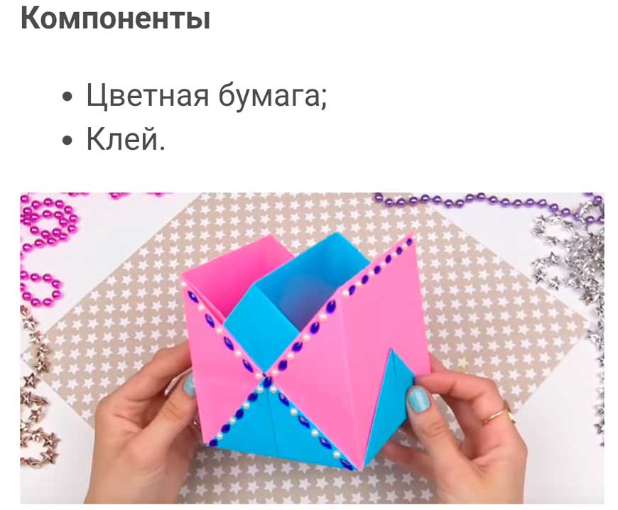 Как создаются поделки из бумаги своими руками
